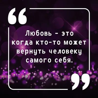 1,041 отметок «Нравится», 0 комментариев — Статусы со смыслом фразы мысли  (@citativk) в Instagram | Cat quotes, Cool words, Clever quotes