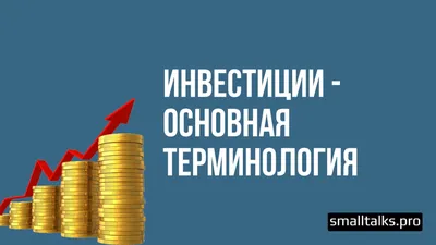 Инвестиции в кредиты: класс активов нового поколения | Mintos Blog