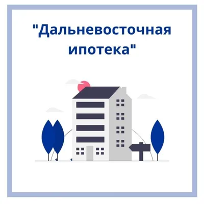 Ипотека без первого взноса в Сбере: как подать заявку и получить деньги на  покупку жилья - Ипотека - Журнал Домклик