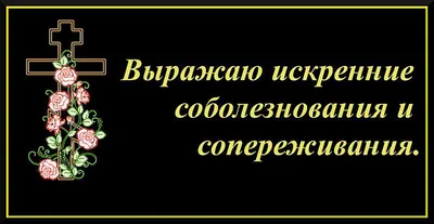 Приносим наши искренние соболезнования🙏 - Улюблений Чернігів | Facebook