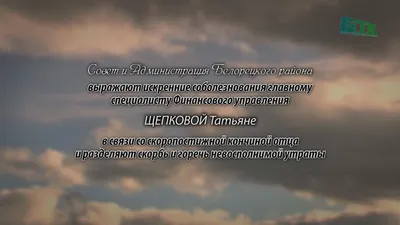 Тувинское региональное отделение партии «ЕДИНАЯ РОССИЯ» выражает искренние  соболезнования в связи с трагедией в школе №175 Казани