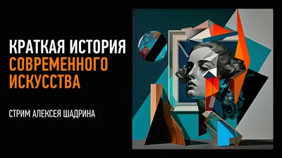 Крымский Вал: искусство ХХ века - Третьяковская галерея