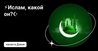 Красивые и значимые имена в Исламе | islam.ru