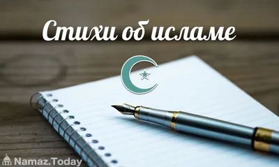 Общие положения о браке в Исламе - Ummet.kz- Үмметпен бірге!