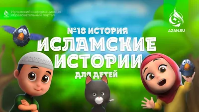 Islam Ru | ВКонтакте