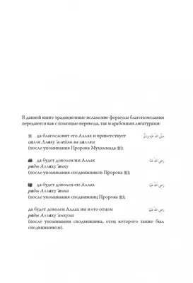 Купить Магнитик с Аятами и Хадисами 14х10 в исламском интернет магазине