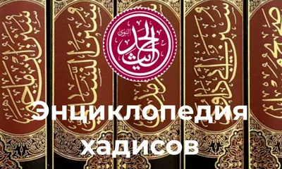 Утренние и вечерние поминания Аллаха - К Исламу