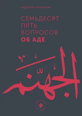 Как искупить свои грехи перед Аллахом? | Ислам Life | Дзен