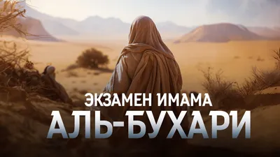 Кто может выносить решение из Корана и хадисов? Часть I | islam.ru