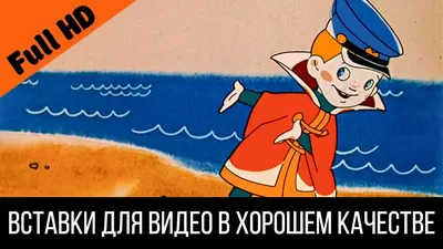 Мемные расследования: как появился мем \"И так сойдет\" | Fishki.Net | Дзен