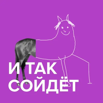 И так сойдет: о тех, кто не заморачивается по жизни