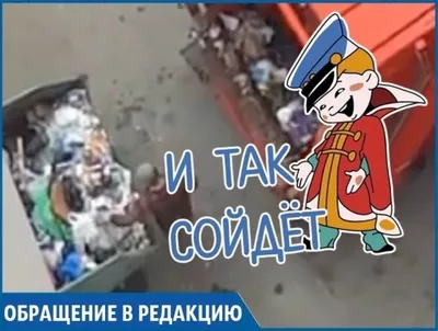 И так сойдёт... | Пикабу