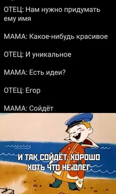 И так сойдёт