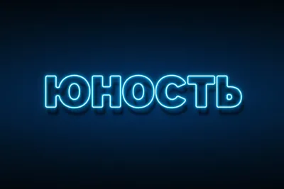 Красивые обои с разными надписями на телефон - подборка