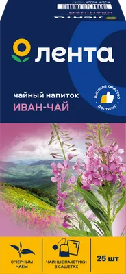 Иван-Чай, копорский чай, кипрей купить от производителя.