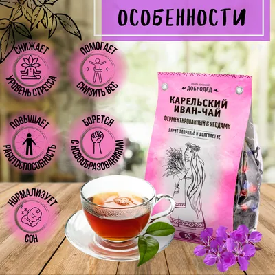 Купить Иван-чай в пирамидках с брусникой и ромашкой, 15 пакетиков по цене  159.00 рубля