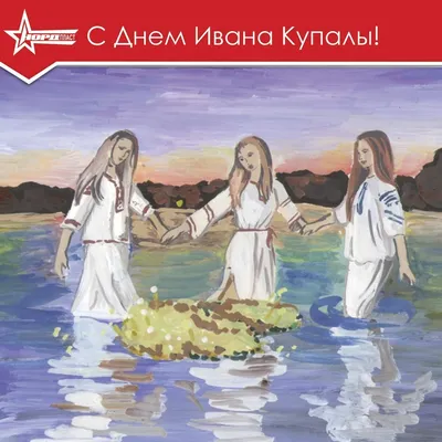 File:Иван Купала.Гадание на венках.2008.Доска,масло150х85 см.jpeg -  Wikipedia