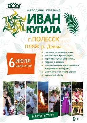 Праздник Ивана Купалы - РИА Новости, 07.07.2022