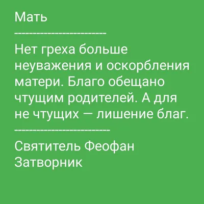 50 советов и изречений святителя Феофана / Православие.Ru