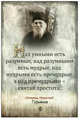 Цитаты Святых отцов с картинками