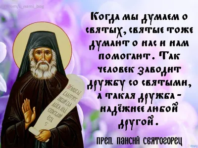 Письма Валаамского старца (1939-1956 гг.) | Русский Православный Храм Святой  Троицы