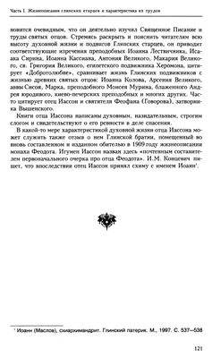 Ручеек мудрости | Детский настенный перекидной календарь на 2024 год |  Купить книгу в православном интернет-магазине - 117 руб.