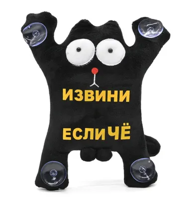 Кот на стекло Извини если чё KNS008