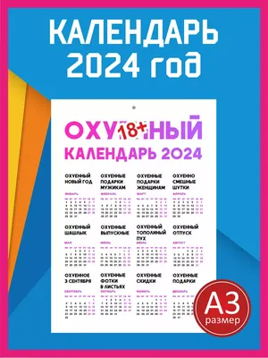 Новогодний календарь на 2022 год с логотипом купить в Москве (O-625340)