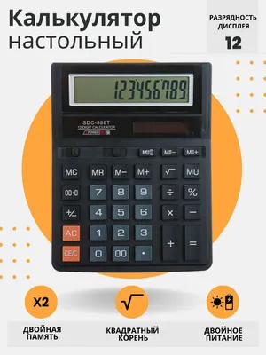 Калькулятор настольный Staff PLUS DC-111 12разр 2-е пит 180x145мм+бат АА  (1/10) – купить в Перми, цена / Интернет-магазин “Витрина 59”