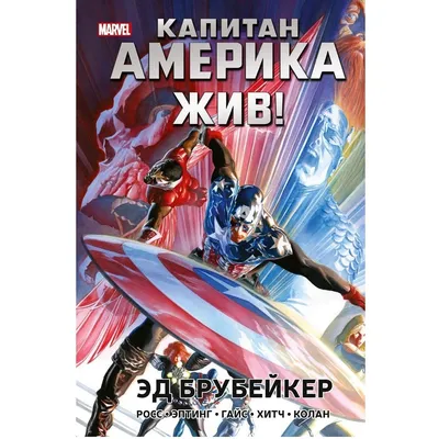 76168 Капитан Америка: Робот Lego Superheroes в Минске по доступным ценам -  Мир кубиков