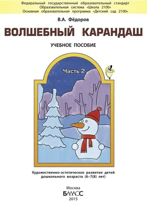 Раскраска Выпускной Карандаш Распечатать Бесплатно для Взрослых и Детей -  Lystok.com