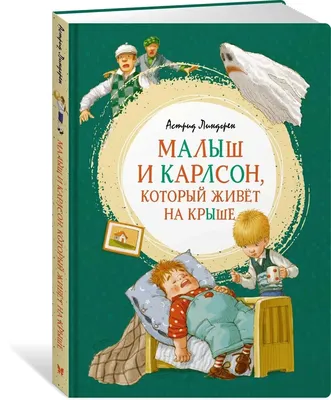 Каталог Набор посуды детский \"Малыш и Карлсон\" (стекло) от магазина Посуды