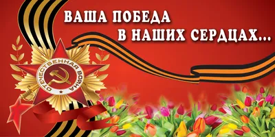 С Наступающим Днём Великой Победы – 9 мая! Уважаемые тренеры, родители,  спортсмены, поздравляем Вас с Великим праздником – Днём Победы! — КОГАУ ДО  \"СШОР \"Юность\"