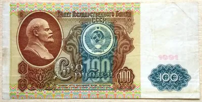 Банкнота СССР 100 рублей 1991 г VF (ID#1882986847), цена: 54.63 ₴, купить  на Prom.ua