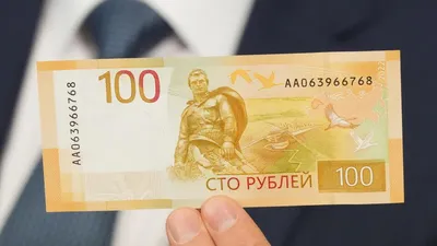 Эволюция сторублевки: как создавали обновленные 100 рублей — 30.06.2022 —  Статьи на РЕН ТВ