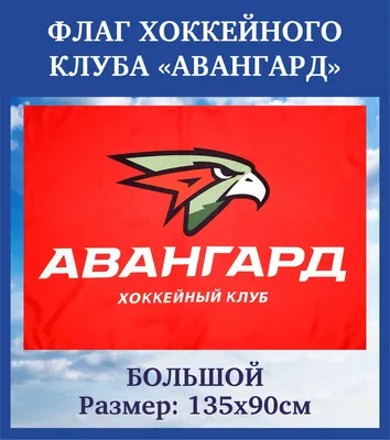 АвангардМАУ ГСЦ «Авангард»