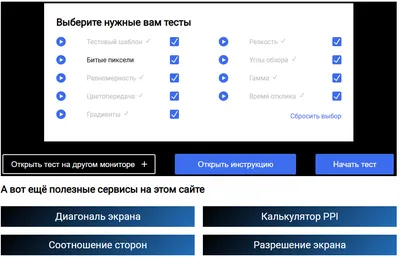 Калибровка монитора: как правильно настроить экран