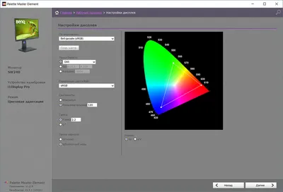 Калибровка монитора в Брянске. Профессиональная настройка монитора |  Фотографам и дизайнерам