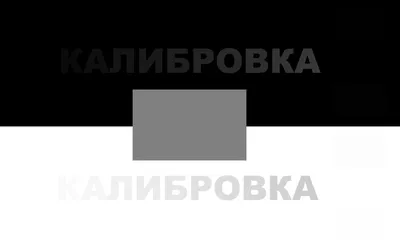 Можно ли сделать активными настройки монитора в стандартном режиме, которые  заблокированны? » — Яндекс Кью