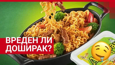 Лапша быстрого приготовления Доширак со вкусом бекона с ламинарией - «У  меня новый любимчик среди бомж-пакетов❤️ Доширак со вкусом бекона - что из  себя представляет, стоит ли его пробовать? Какая у него