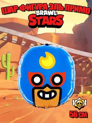 А вот и эль примо | Wiki | Brawl Stars | RU Amino