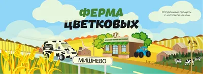 Вафельний декор Вафельний декор Ферма ,вафельна картинка