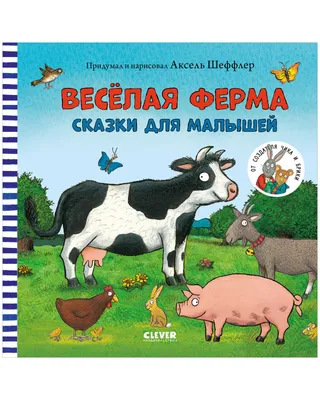 Animals on the farm. Учим животных на ферме на английском языке. //  #УчуАнглийский - YouTube