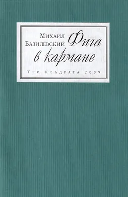 злой человек громко кричит, отказываясь от чего-то со знаком фига  Иллюстрация вектора - иллюстрации насчитывающей выбраньте, неоказание:  222662439