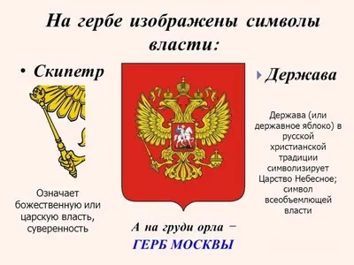 Золотой значок герб России Красная Пресня В920692 купить в  интернет-магазине Остров Сокровищ