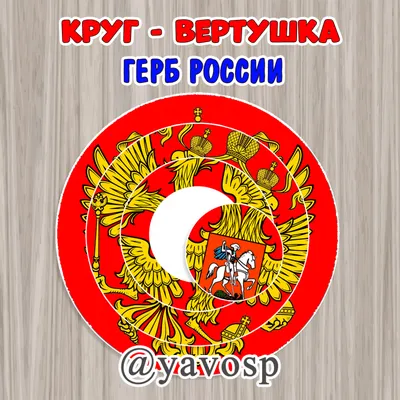 Герб России (документальный фильм) - YouTube