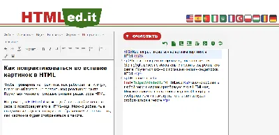 HTML-код — что это такое?