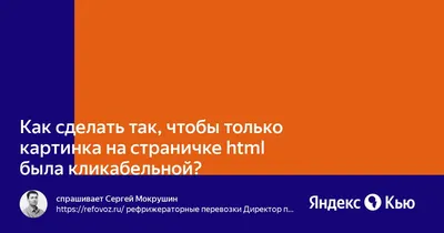 Код Html Вебстраницы Вид Спереди — стоковые фотографии и другие картинки  HTML - HTML, Hypertext Transfer Protocol, Java - язык программирования -  iStock