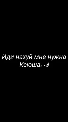 Наклейка Русский военный корабль ИДИ НАХУЙ! (50х20 см) - купить в Украине