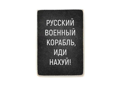 Термонашивка патриотическая иди нахуй с гербом (ID#1608422729), цена: 100  ₴, купить на Prom.ua